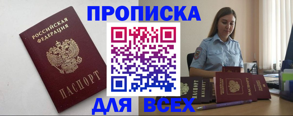 временная регистрация госуслуги в Долинске